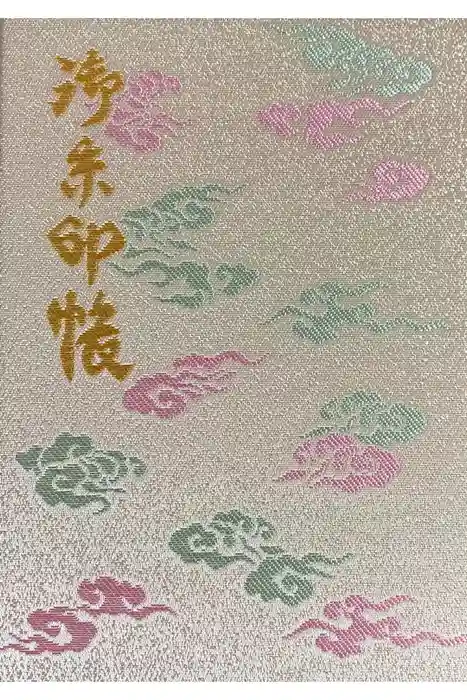武蔵一宮氷川神社の御朱印帳