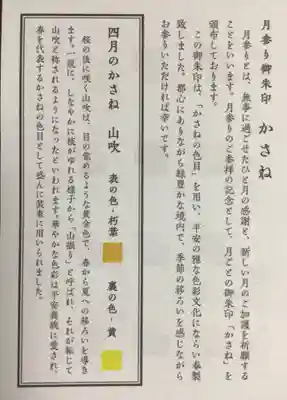 赤坂氷川神社(東京都)