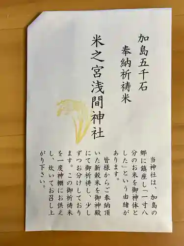 米之宮浅間神社(静岡県)