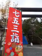 千歳神社の七五三参