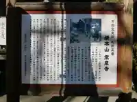 常泉寺のその他建物