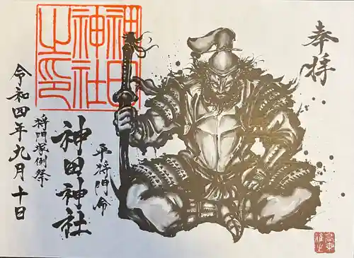 神田神社（神田明神）(東京都)