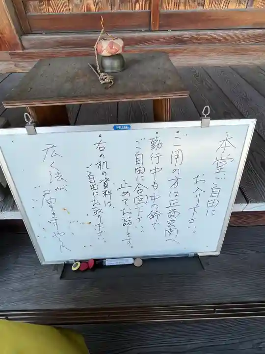 敬恩寺のその他建物