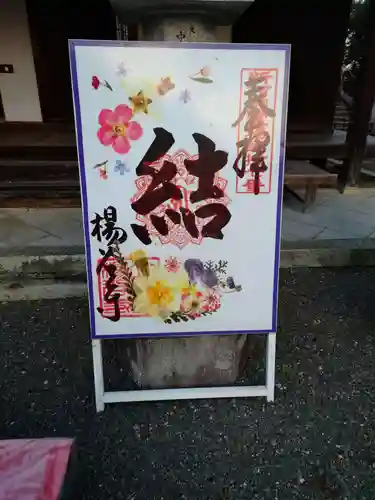 柳谷観音　楊谷寺のその他建物