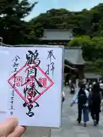 鶴岡八幡宮(神奈川県)