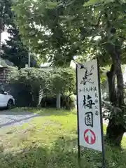 谷崎天神社(静岡県)