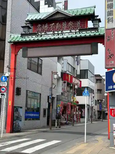 高幡不動尊　金剛寺(東京都)
