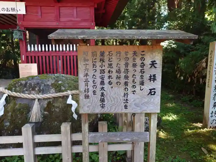 出羽神社(出羽三山神社)~三神合祭殿~(山形県)