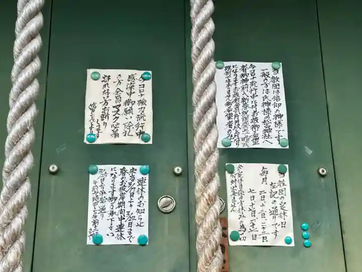 神道金刀比羅教(千葉県)