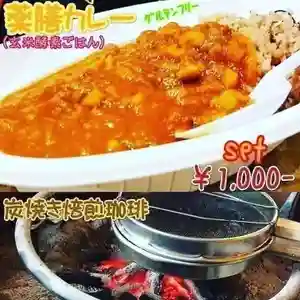 遠照山 光明寺(尼崎大仏)の食事 2021年11月14日(日)〜(2021年11月11日(木) 21時12分48秒投稿)