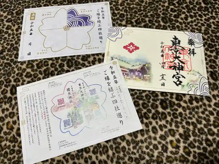 東京大神宮(東京都)