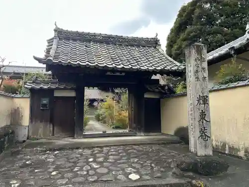 輝東寺(愛知県)