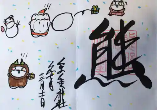 くまくま神社(導きの社 熊野町熊野神社)(東京都)