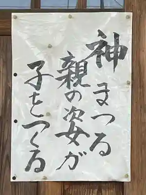 荒生田神社(福岡県)