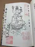 増上山 大願寺(浄土宗)仙台第七番札所の御朱印