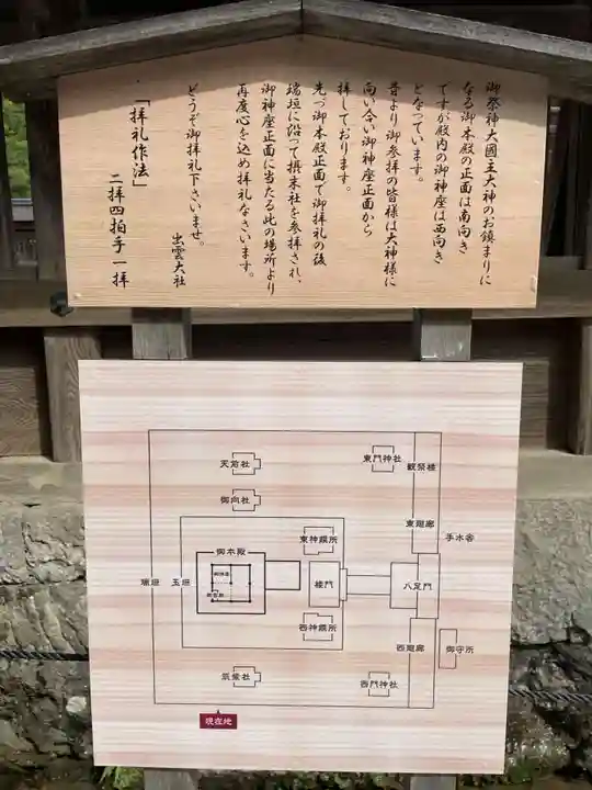 出雲大社(島根県)