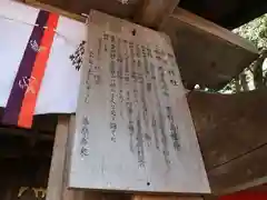 櫟谷宗像神社（松尾大社摂社）の歴史