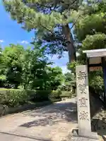 耕雲院のその他建物