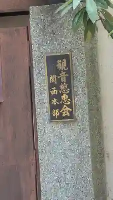 方広寺(京都府)