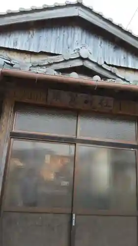 須賀神社のその他建物