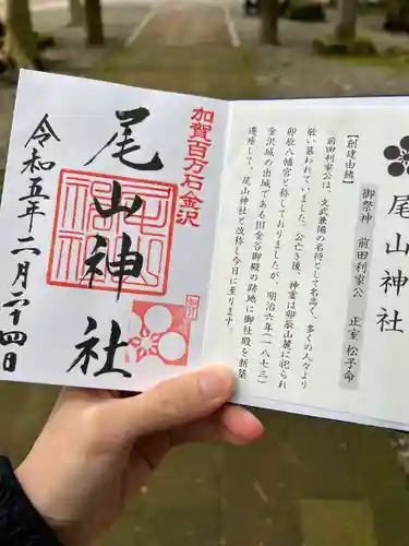 尾山神社(石川県)