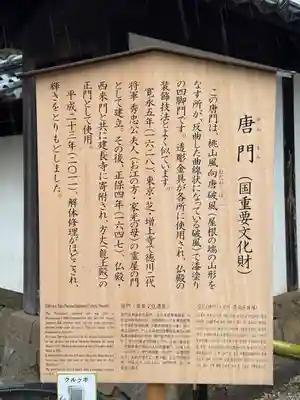 建長寺(神奈川県)