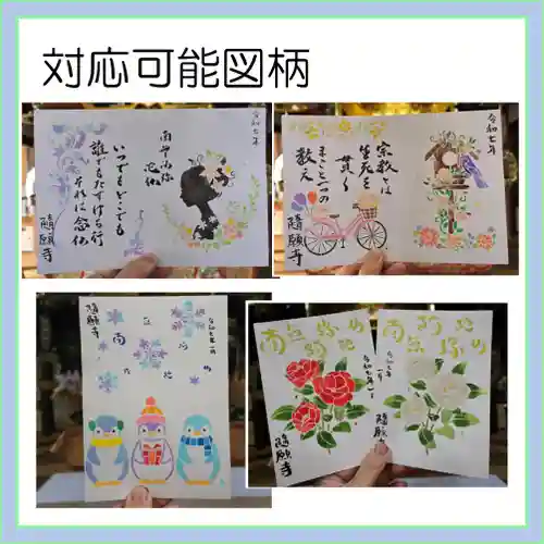 隨願寺(三重県)