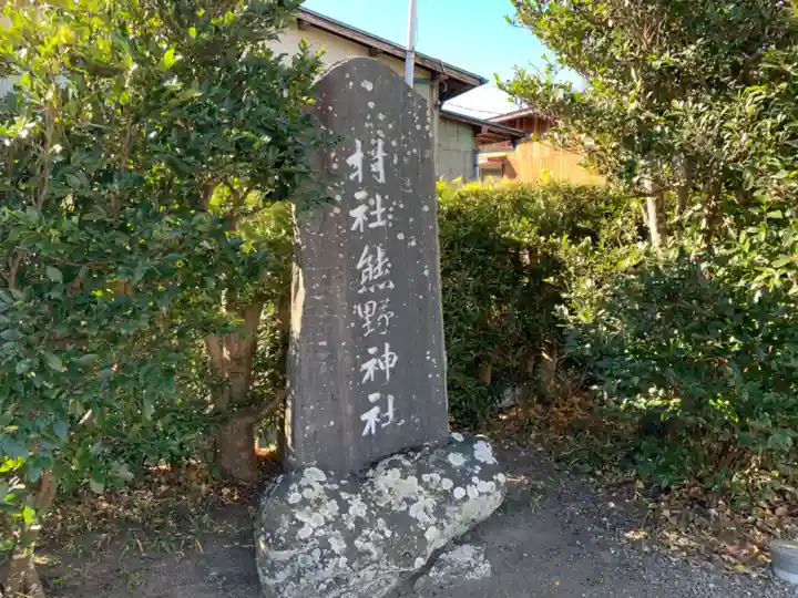 神明神社のその他建物