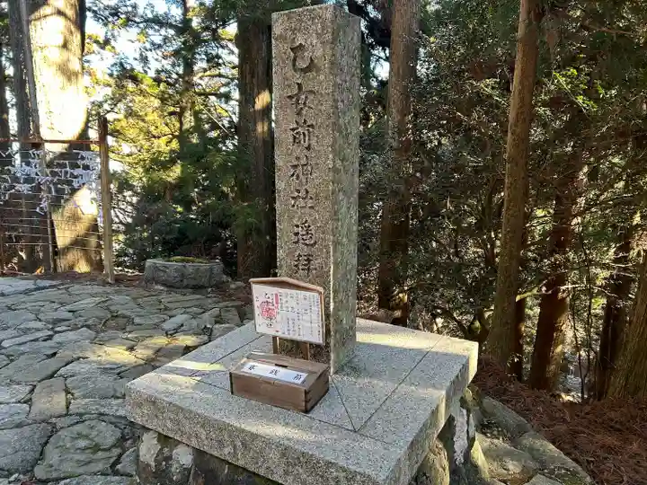 砥鹿神社(奥宮)(愛知県)