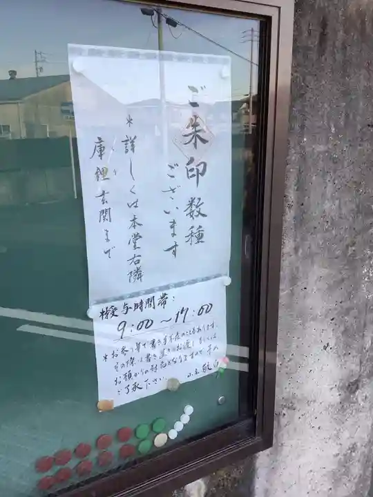 薬師山 林昌寺のその他建物