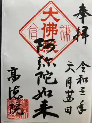 ご本尊