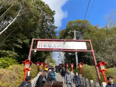 多井畑厄除八幡宮(兵庫県)