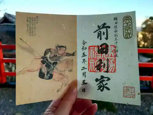 建勲神社の御朱印