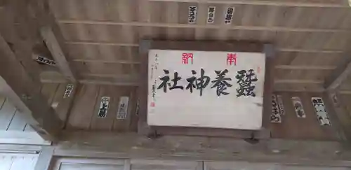 蠶養神社のその他建物