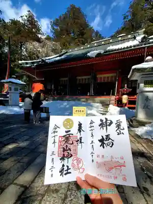 日光二荒山神社(栃木県)