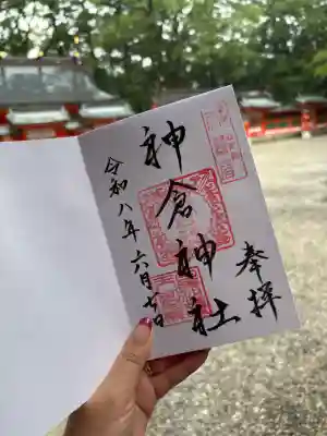 神倉神社（熊野速玉大社摂社）の御朱印