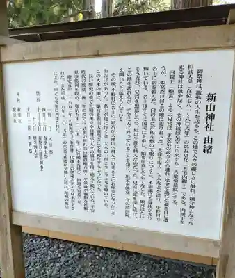 新山神社(宮城県)