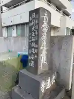 長遠寺(千葉県)