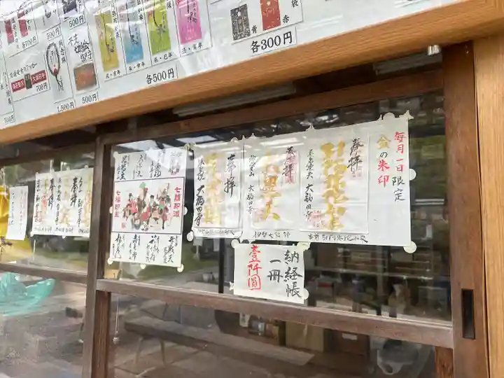 大福田寺(三重県)