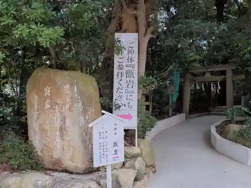 越木岩神社のその他建物