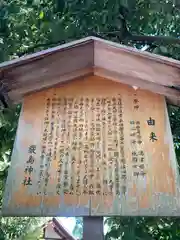 嚴島神社 (京都御苑)(京都府)