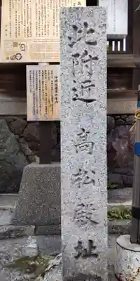 高松神明神社のその他建物