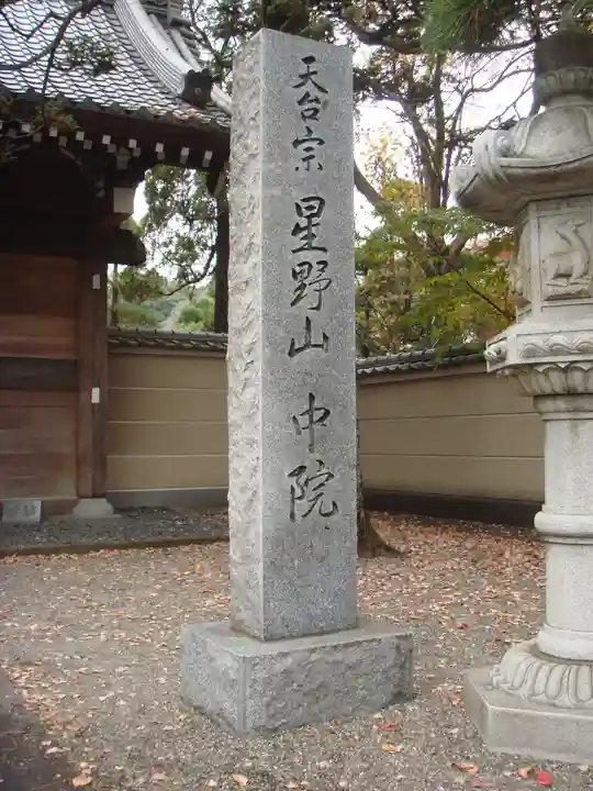 中院のその他建物