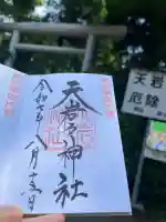 天岩戸神社(宮崎県)