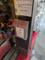 福寿観音(東京都)