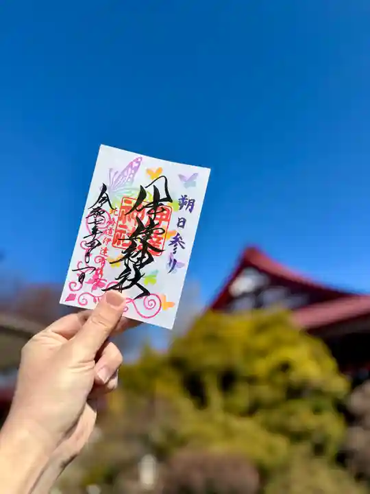 伊達神社の御朱印