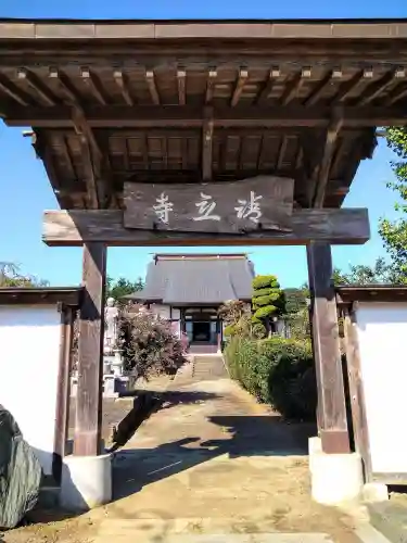 清立寺(宮城県)