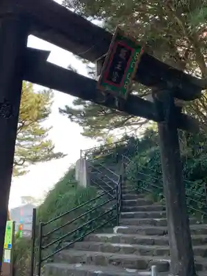 海津見神社（桂浜龍王宮）(高知県)