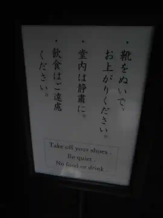 東慶寺のその他建物