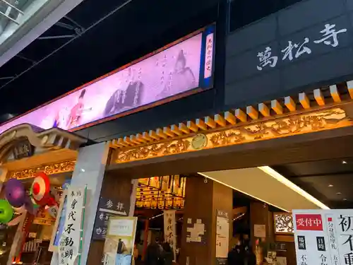 万松寺の本殿・本堂